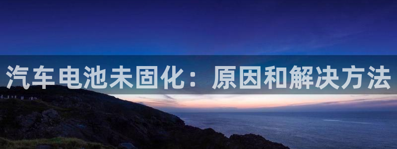 优发国际手机客户端下载安装不了
