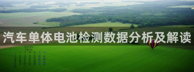 优发国际官网入口app下载安装：汽车单体
